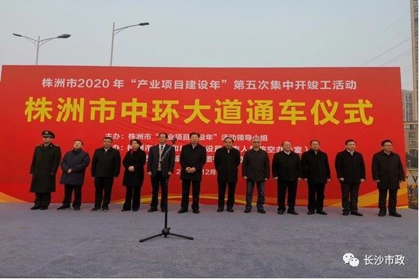 株洲市北環(huán)路C段順利通車(chē)，中環(huán)大道正式形成閉環(huán)