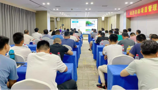 長(cháng)沙市政舉辦“質(zhì)量創(chuàng  )優(yōu)、施工安全計算與方案編制技能提升”主題培訓