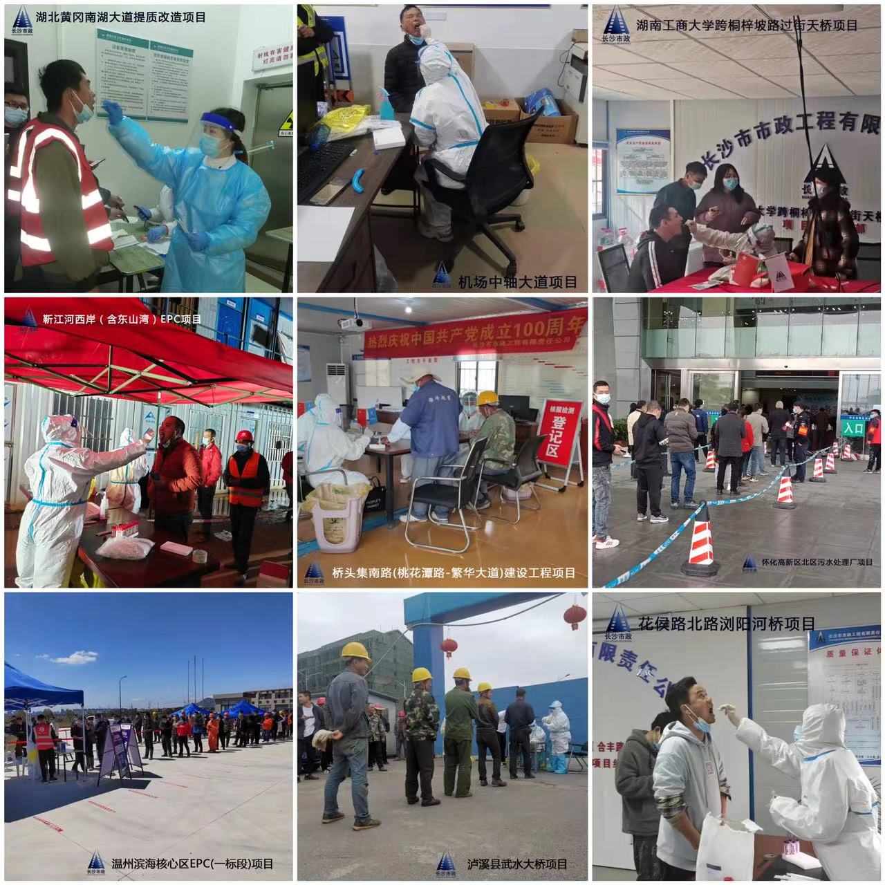 疫情防控，我們在行動(dòng)！