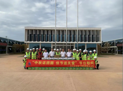 中秋話(huà)團圓，佳節送關(guān)愛(ài)——公司領(lǐng)導深入重點(diǎn)項目開(kāi)展中秋慰問(wèn)活動(dòng)